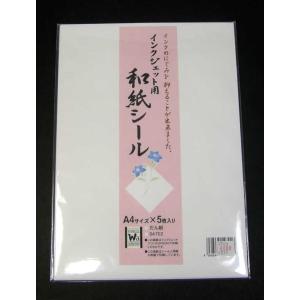 VANCO/バンコ インクジェット用和紙シール だん紙 54702