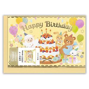 バースデーカード 二つ折りポップアップカード Creald 黄色 バースデーケーキと動物たち 5686327 kazuemon NB エヌ・ビー 立体カード 飛｜horiman