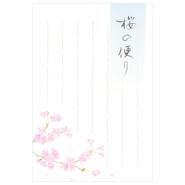 はがき 春柄 春四集 桜の便り1A 5812856 （17） 5枚入り ハガキ 葉書 NB エヌビー