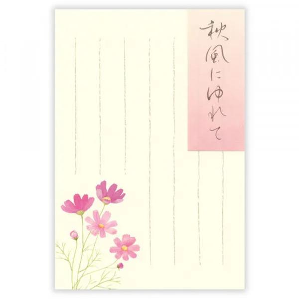 はがき 秋柄 秋五集 秋風にゆれて 5812864 （34） 5枚入り ハガキ 葉書 NB エヌビー