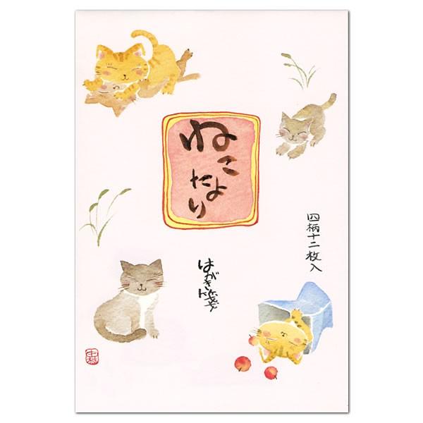 はがき箋 ねこたより 8115 （18） 4柄・12枚綴り チキュウグリーティングス