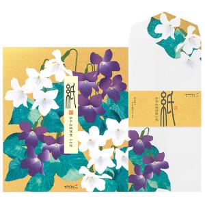 レターセット 春柄 シルク すみれ柄 2柄 87099/87100  便箋16枚 封筒6枚 ミドリ スミレ 菫 シリーズ 伊予和紙