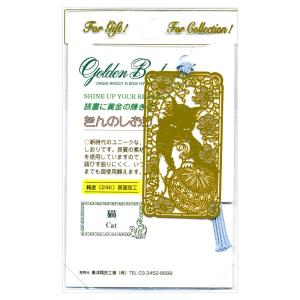 金のしおり 猫 CAT A013 フォトエッチング 24金メッキ ギフトやコレクションに Golden Bookmark 東洋精密工業