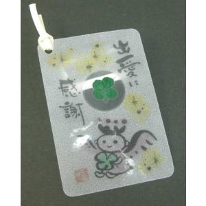 四葉のクローバーのメッセージしおり 栞 笑顔でいこう AHA0449 幸運の
