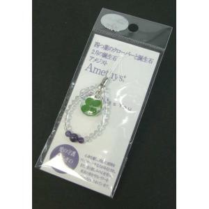 四葉のクローバーと誕生石のストラップ 2月 アメジスト AHA7002 幸運のアイテム ラッキーアイテム 天然四つ葉を使用 ART-HOP アートホップ