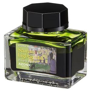 アゾン アーティストインク フェルメールイエロー AX-8533 水性染料