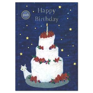 バースデーカード ライト付ミュージックブックカード 夜空 B138-40 学研ステイフル ページを開くごとにライトが光る 立体カード Birthday