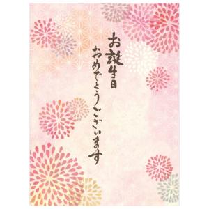 バースデーカード 二つ折り 花火 ピンク B220-128 温かみのある和風柄 CHIKYU Birthday Cardの商品画像