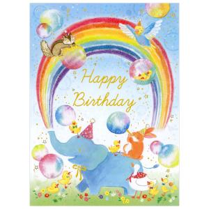 バースデーカード 小動物と象 B320-37 二つ折りカード チキュウグリーティングス Birthday Card グリーティングカード お誕生お祝い｜horiman