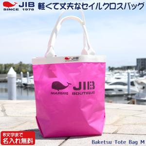 JIB バケツトートバッグ Sサイズ BKS ラベンダー/LAVENDER ファスナー