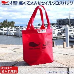 JIB バケツトートバッグ SSサイズ BKSS レッド×アイボリー