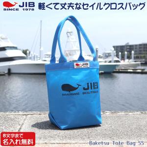 バケツトートバッグ ロケットブルー×ロケットブルー BKSS SSサイズ エコバッグ