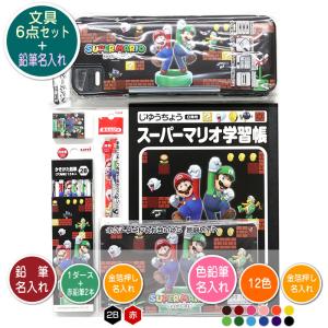 マリオ6点セット+おまけ マクドナルド】スーパーマリオのハッピーセット4種類集めてみた