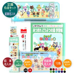 あつまれどうぶつの森 BT630DMS2 文具セット☆新学期・新入学