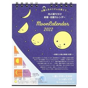 旧暦カレンダー 月の商品一覧 通販 Yahoo ショッピング