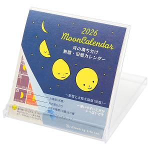 2026 カレンダー 卓上 GL FD(プラスチ...の商品画像