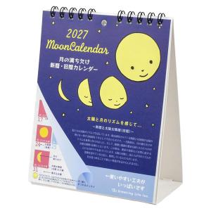 2027年 カレンダー 卓上 月の満ち欠け（西暦/旧暦対応） C-1761-mp グリーティングライフ リングー14枚 日曜始まり 1月始まり