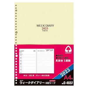 2026年ダイアリー ルーズリーフリフィル バーチカル A4サイズ 30穴 C