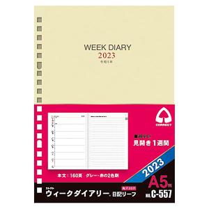 CORRECT 2026 ダイアリー 手帳 コレクト A5サイズ 日記リーフ