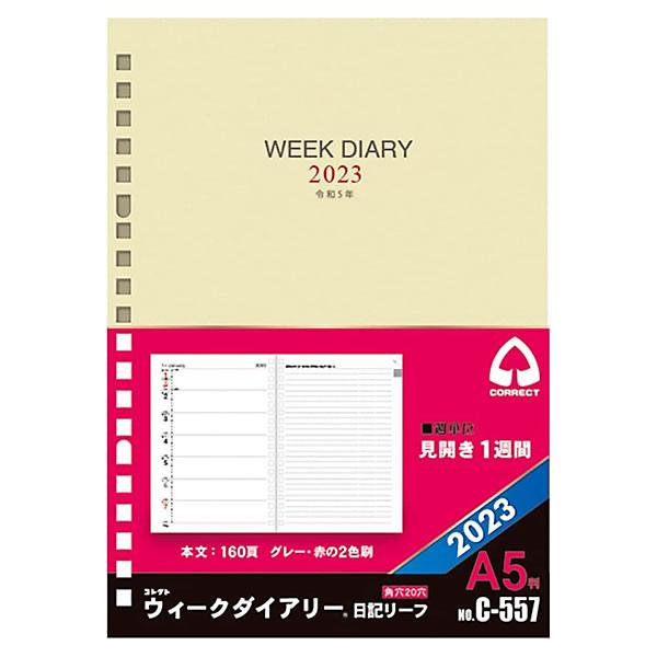 2026 ダイアリー 手帳 コレクト A5サイズ 日記リーフ リフィル C-557 ウィークリー 見...