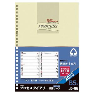 ダイアリー 2024 手帳 コレクト B5サイズ プロセスダイアリー マンスリー リフィル C-707 見開き1ヵ月（15ヵ月） 2024年1月〜2025年3月