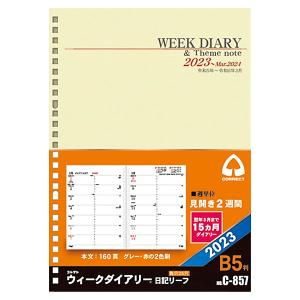 CORRECT 2026 ダイアリー 手帳 コレクト A4サイズ 日記リーフ リフィル