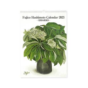 カレンダー 2023 壁掛け LLサイズ CAL-091 橋本不二子 浅間山麓便り 令和5年 フロンティア