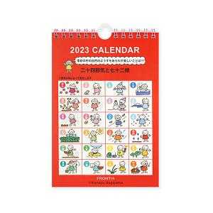 カレンダー 2023 壁掛け 卓上 Sサイズ CAL-108 Quu 令和5年 フロンティア