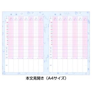 日記帳 血圧記録ノート CHO-026 2冊セ...の詳細画像1