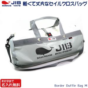 JIB ダッフルバッグ Mサイズ DMB グレー ショルダーベルト付 8文字まで名入れ無料 セイルクロスバッグ ジブ じぶの商品画像