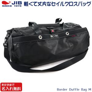【美品】JIB ボーダーダッフルバッグ　Border Duffle Bag M 楽天市場】JIB ボーダーダッフルバッグ Mサイズ DMB レッド ショルダー