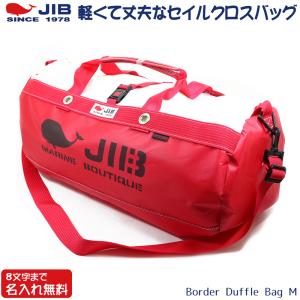 JIB ダッフルバッグ Mサイズ DMB ピンク×グレー ショルダーベルト付 8