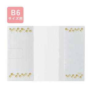 ダイアリー 2024 手帳 リュリュ クリアカバー B6サイズ