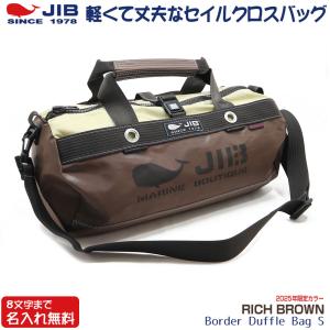 ま*ど様 JIB ボーダーダッフルバッグ　Border Duffle Bag　レ 楽天市場】JIB ボーダーダッフルバッグ Mサイズ DMB レッド