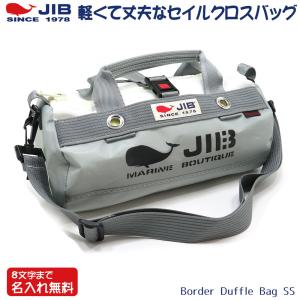 JIB ボーダーダッフルバッグ Sサイズ DSB グレー×モスグリーン
