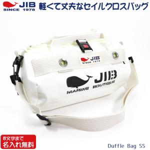 JIB ダッフルバッグ SSサイズ DSSB ホワイト×ダークネイビー