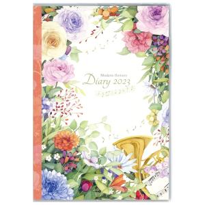 ダイアリー 2023 手帳 フロンティア A5サイズ DY-058 モダンフラワー ピンクホーン 酒井隆嗣 マンスリー 2022年12月〜2024年3月 日曜始