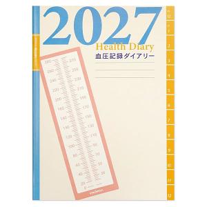 2027年ダイアリー 血圧管理ダイアリー 手帳 A5サイズ マンスリー DY-182 2026年12月始り 日曜始まり フロンティア