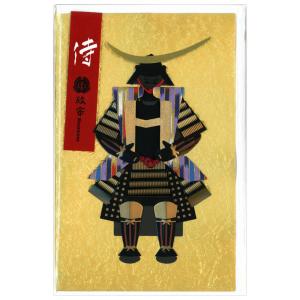 武将 甲冑 侍カード 武田信玄 F80-04 二つ折り 扇透かし入り中紙2枚（2