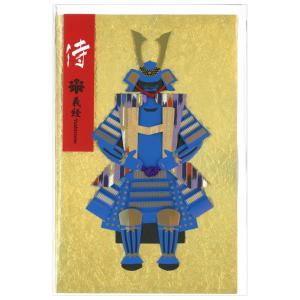 武将 甲冑 侍カード 真田幸村 F80-02 二つ折り 扇透かし入り中紙2枚（2