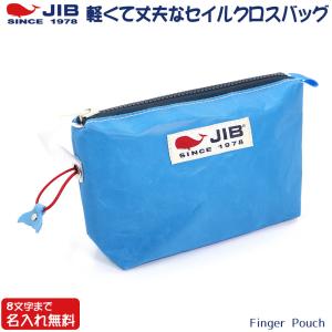 JIB ポーチ PO ネイビー×ライムグリーン 持ち手付 ファスナー色は指定