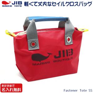 jib バック オープントートインナージップ　SS 楽天市場】JIB オープントート インナージップ S TDFSホワイト
