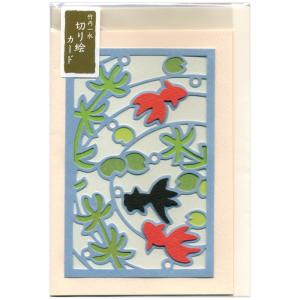 夏カード 竹内一永切り絵カード 金魚と水草 GT-184s ...