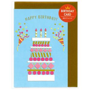 バースデーカード イラスト クラッカーケーキ 二つ折り IBC-04 リュリュ 宛名ラベル付き 金箔加工 グリーティングカード Birthday Cardの商品画像