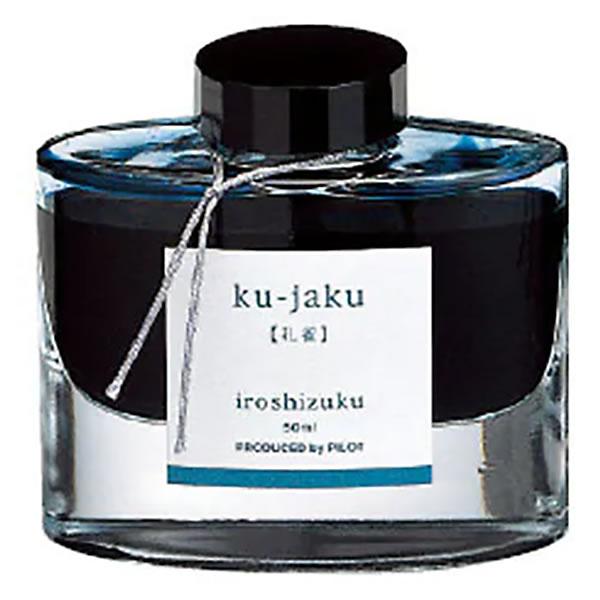 パイロット 万年筆インキ 色彩雫 クジャク 孔雀 INK-50-KJ 50ml PILOT ガラス瓶...