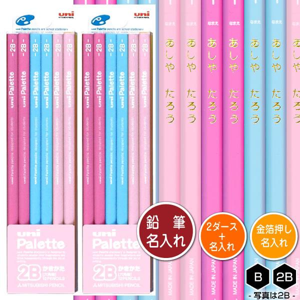 鉛筆2ダース（24本）と金箔押し名入れのセット品 三菱鉛筆 ユニパレットパステルピンク 5561 6...