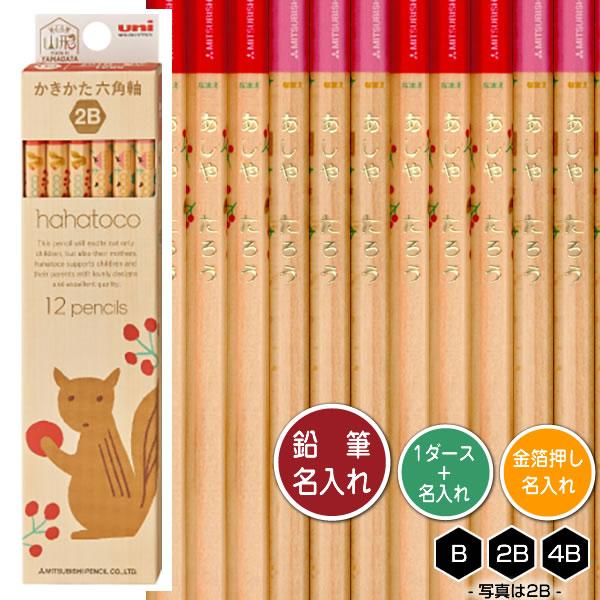 鉛筆1ダースと金箔押し名入れのセット品 三菱鉛筆 hahatoco 赤 （木軸） 5621 6角軸 ...