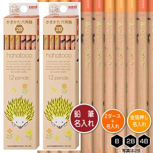 三菱鉛筆 鉛筆1ダースと金箔押し名入れのセット品 hahatoco キャット