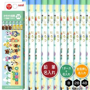色鉛筆も名入れOK】ドラえもん[Doraemon]鉛筆2B＋色鉛筆12色7点文具