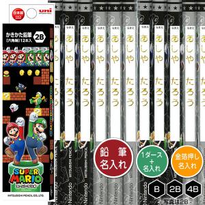 三菱鉛筆 スーパーマリオ 文具セット 9点セット BT-630 SMS6 nintendo
